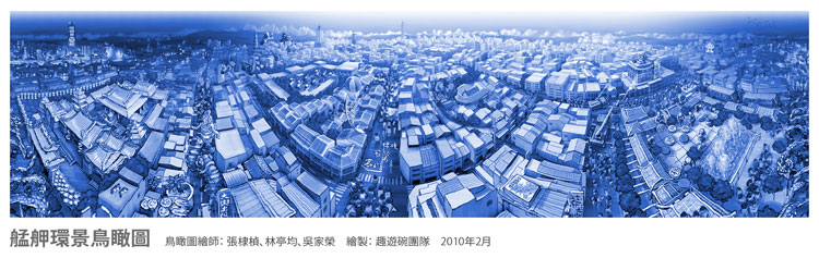趣遊碗《艋舺環景鳥瞰圖》 插圖